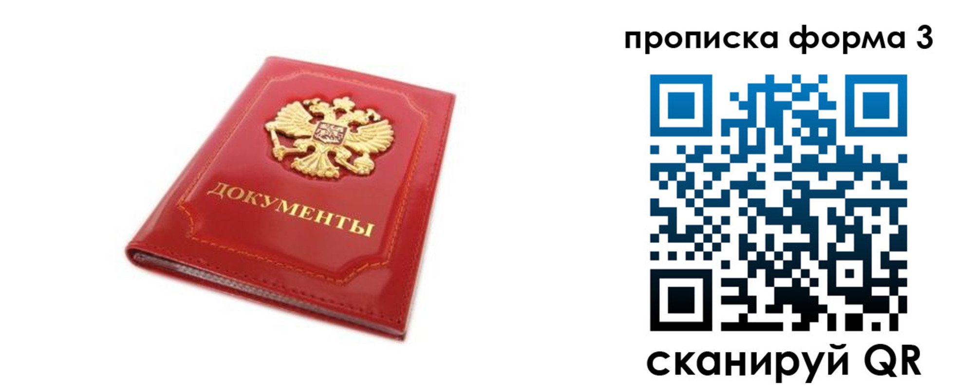 прописка ребенка в Калининске