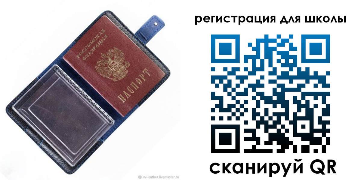 прописка для работы в Калининске