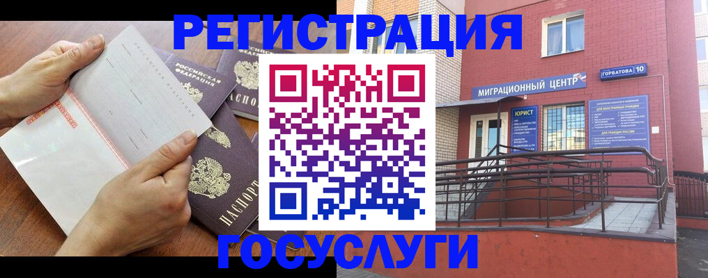 прописка регистрация в Калининске