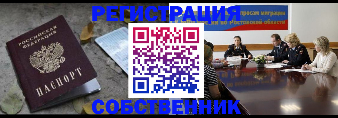 временная регистрация законно в Калининске