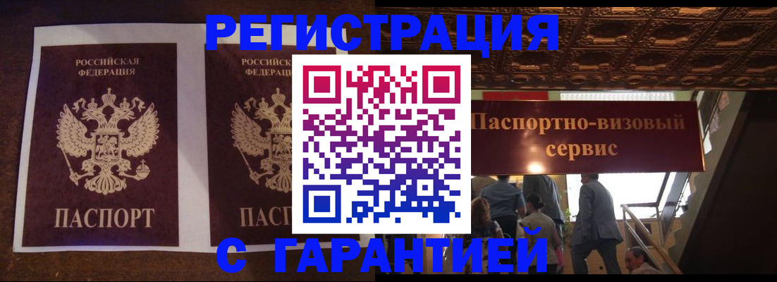 прописка иностранных граждан в Калининске