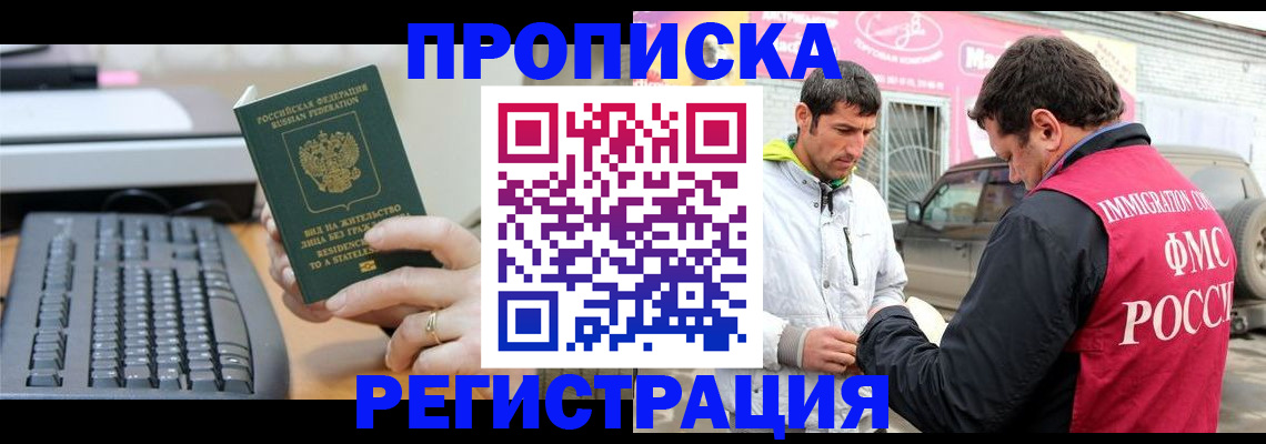 найти адрес прописки в Калининске