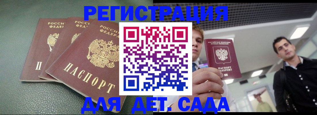 найти адрес прописки в Калининске