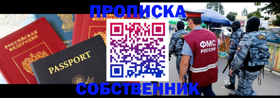 прописка поиск в Калининске