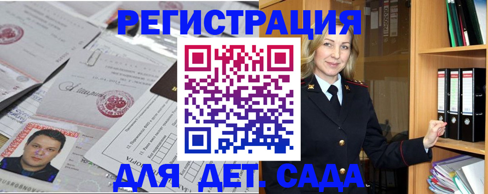 найти адрес прописки в Калининске