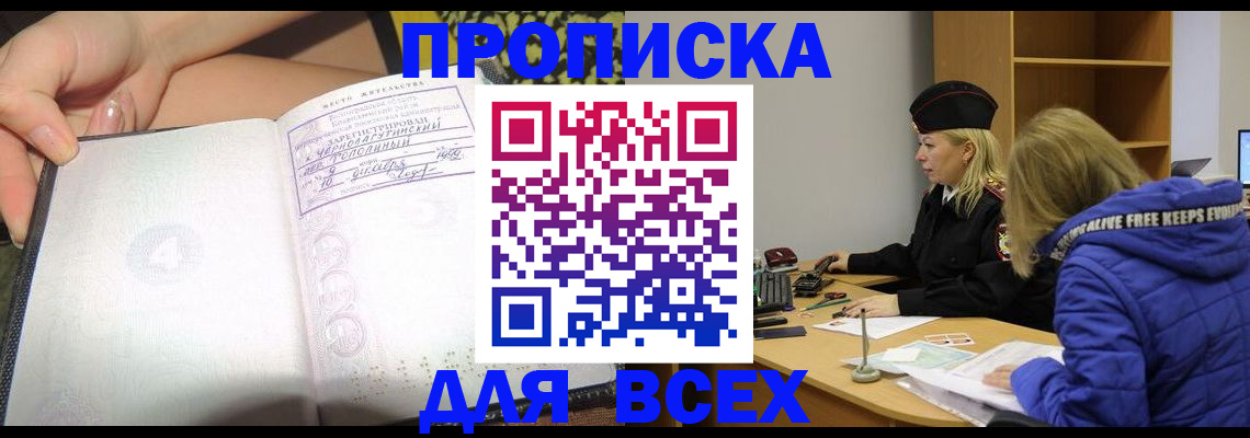 прописка иностранных граждан в Калининске