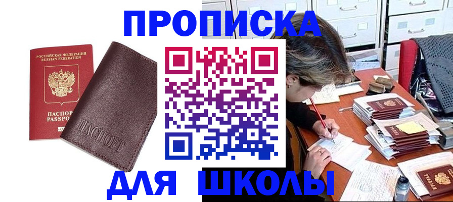 прописка в квартире в Калининске
