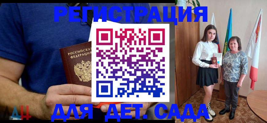 временная регистрация поиск в Калининске