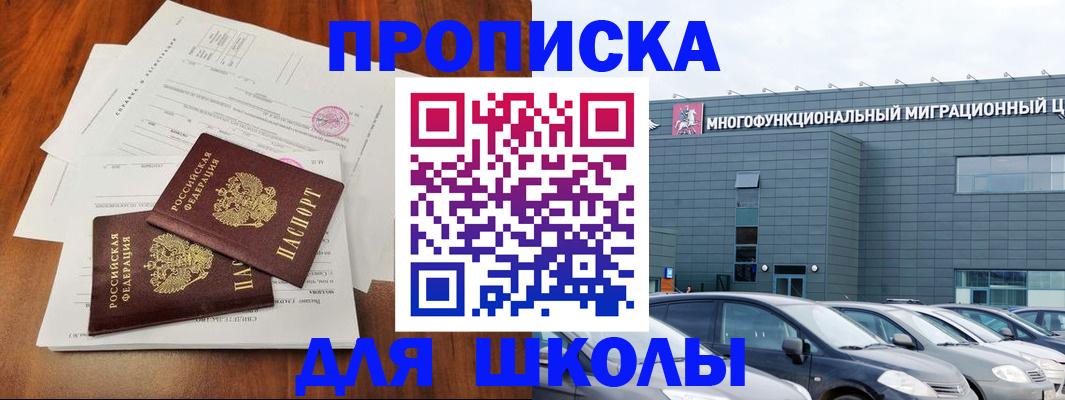 временная регистрация надежно в Калининске