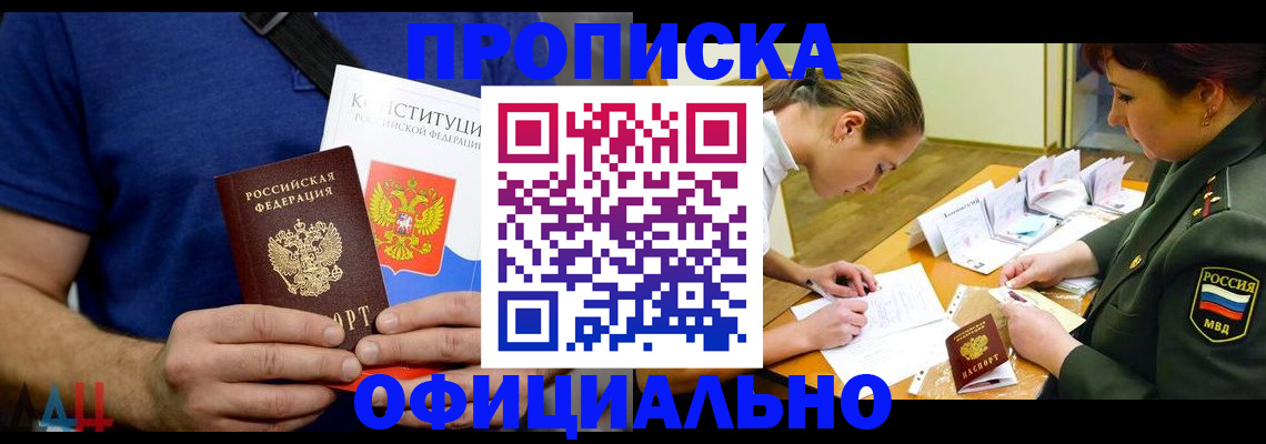 временная регистрация для всех в Калининске